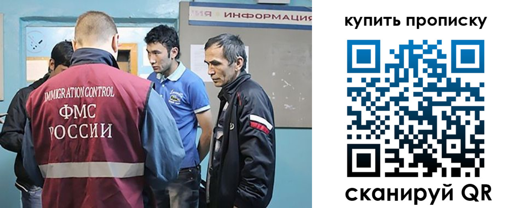 прописка от собственника в Североморске