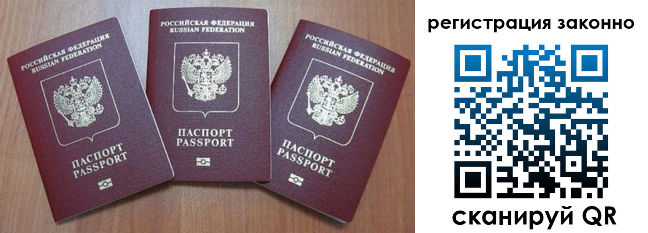 временная регистрация собственник в Североморске