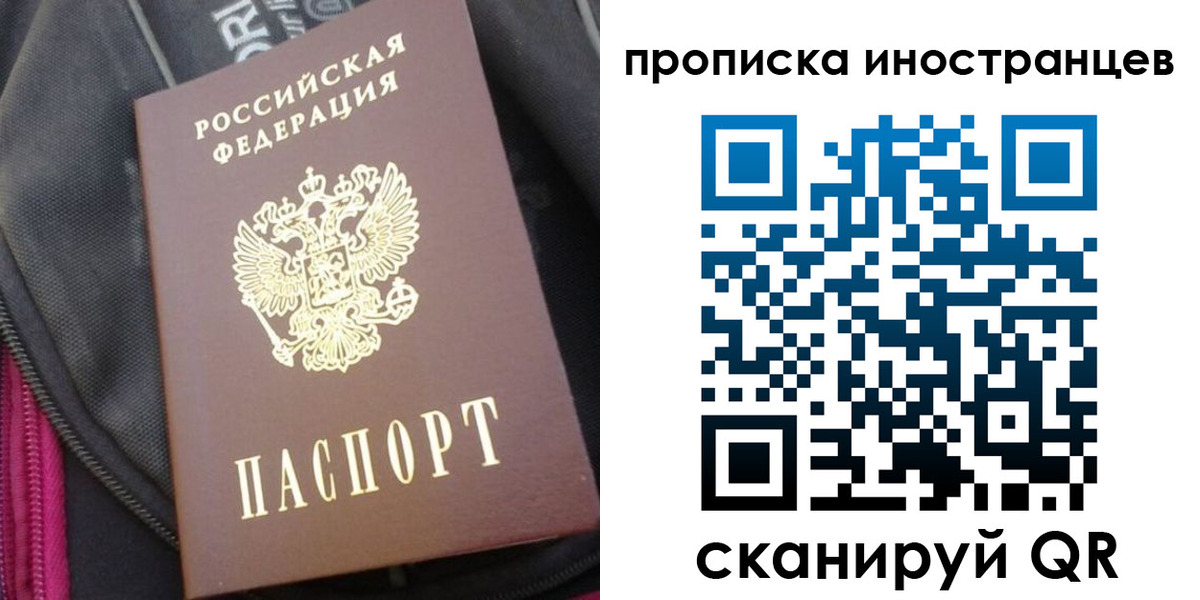 прописка регистрация в Североморске
